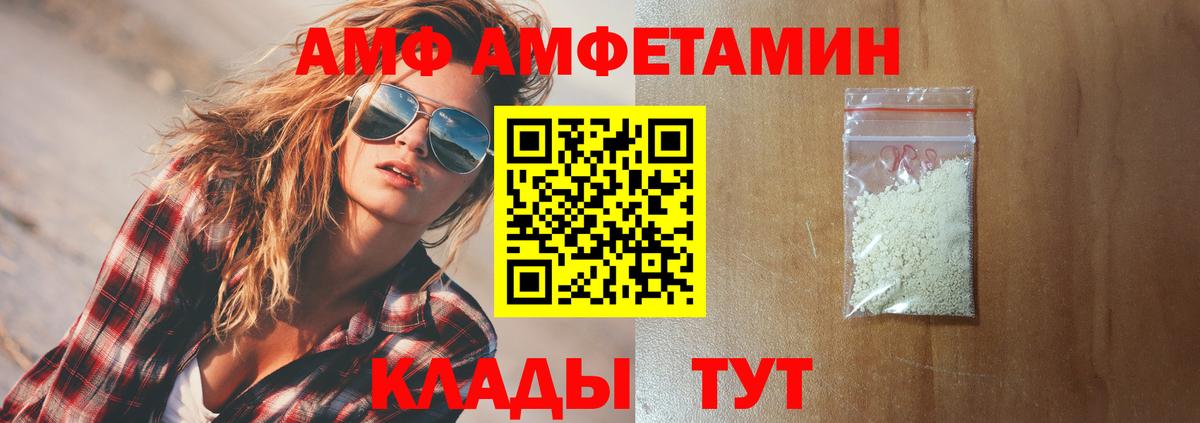 Амфетамин  Амфетамин  Свободный  Amphetamine 97%  Вход с VPN 