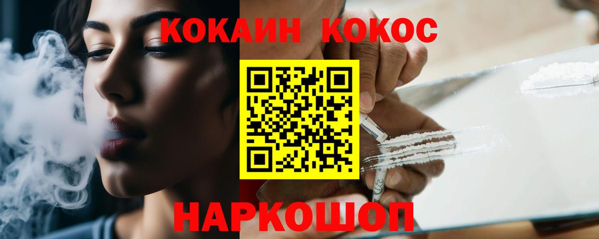 Кокаин Columbia  Cocaine  Вход с VPN  Свободный  КОКАИН VHQ 