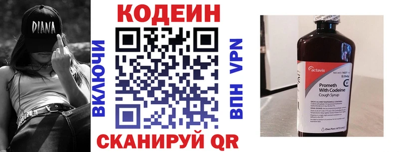 omg ссылка  Свободный  Codein напиток Lean (лин) 