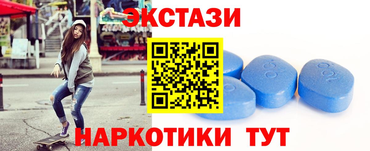ЭКСТАЗИ 250 мг  Ecstasy  Свободный  Вход с VPN 