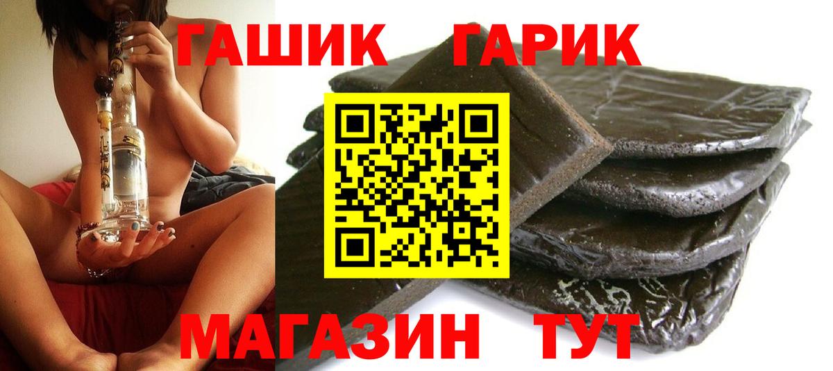 Свободный  ГАШ индика сатива  Гашиш  Вход с VPN  ГАШИШ гарик 