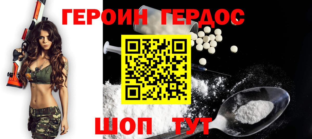 Свободный  Героин белый  Вход с VPN 