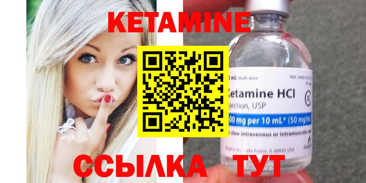 КЕТАМИН ketamine  Вход с VPN  Свободный  КЕТАМИН VHQ 