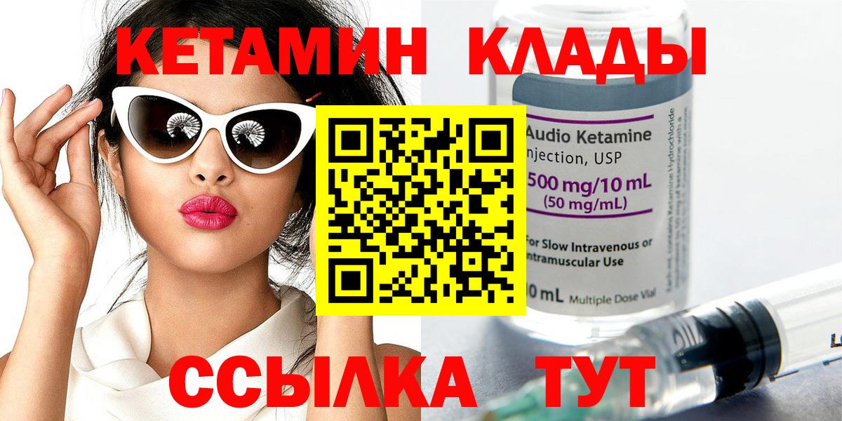 Кетамин ketamine Свободный