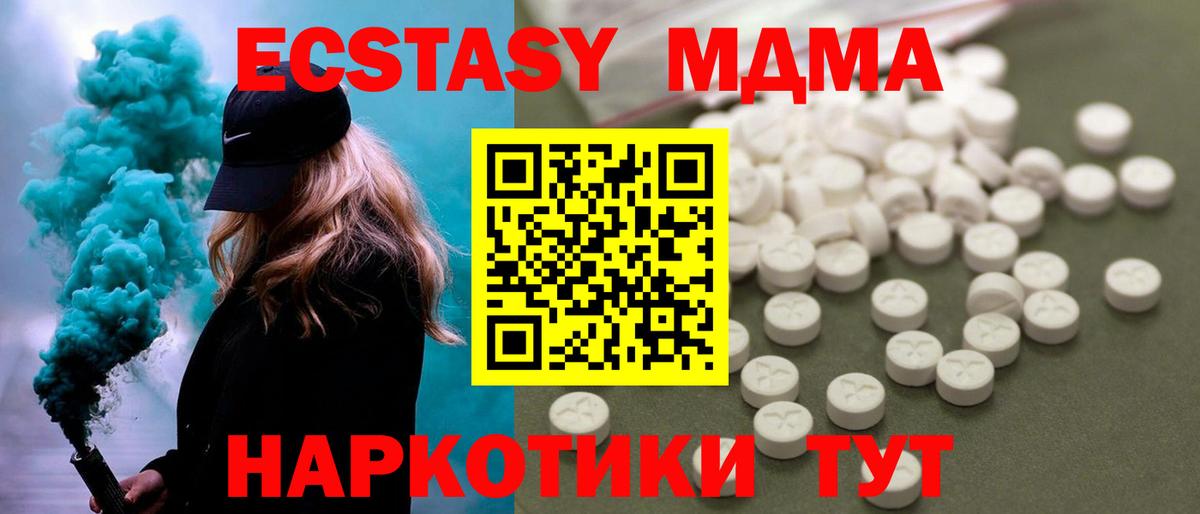 MDMA VHQ  МДМА кристаллы  MDMA  Вход с VPN  Свободный 