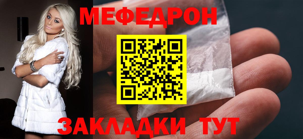 Мефедрон  Меф VHQ  Мефедрон mephedrone  Вход с VPN  Свободный  МЕФ 