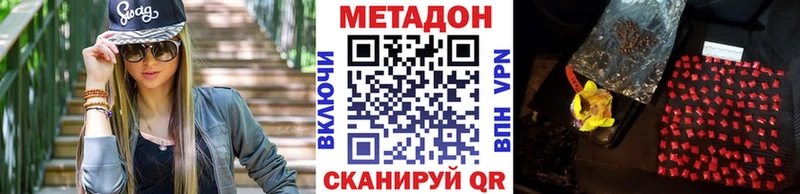 ссылка на мегу как войти  Свободный  МЕТАДОН кристалл 
