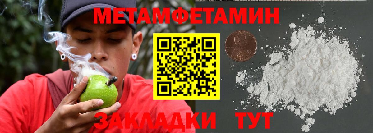 Метамфетамин Methamphetamine  Метамфетамин  Свободный  Вход с VPN 