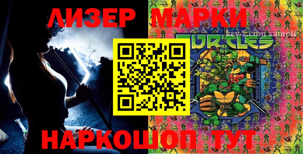 купить  цена  Наркотические марки  Вход с VPN  Марки 25I-NBOMe 1,8мг  Свободный 