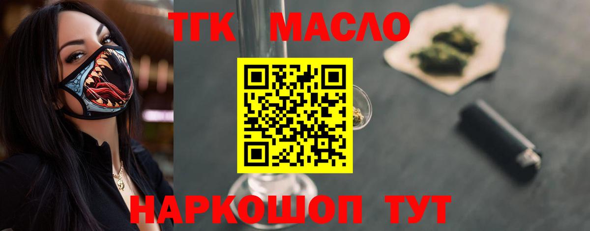 даркнет сайт  ТГК THC oil  Вход с VPN  Свободный  Дистиллят ТГК вейп с тгк 